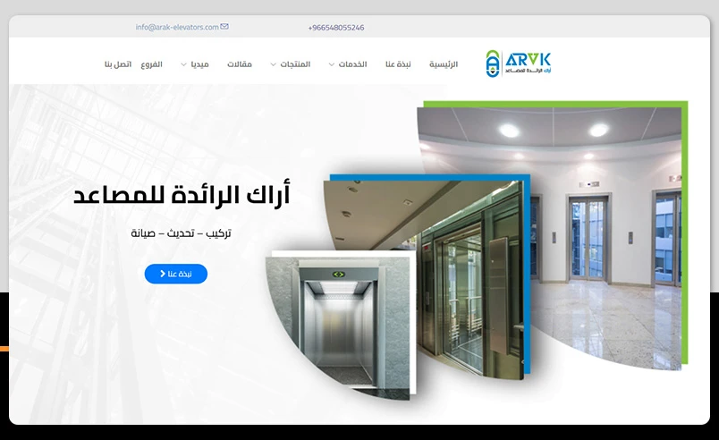 Arak Elevators