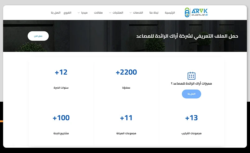 Arak Elevators
