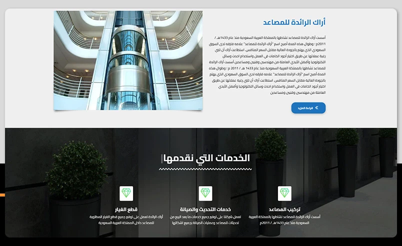 Arak Elevators