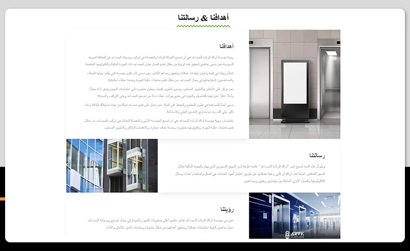 Arak Elevators