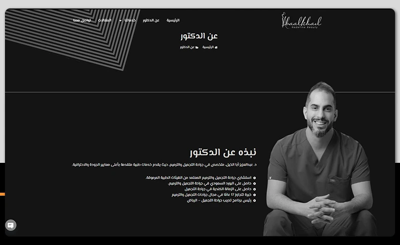 Dr. Abdulaziz Aba Alkhail