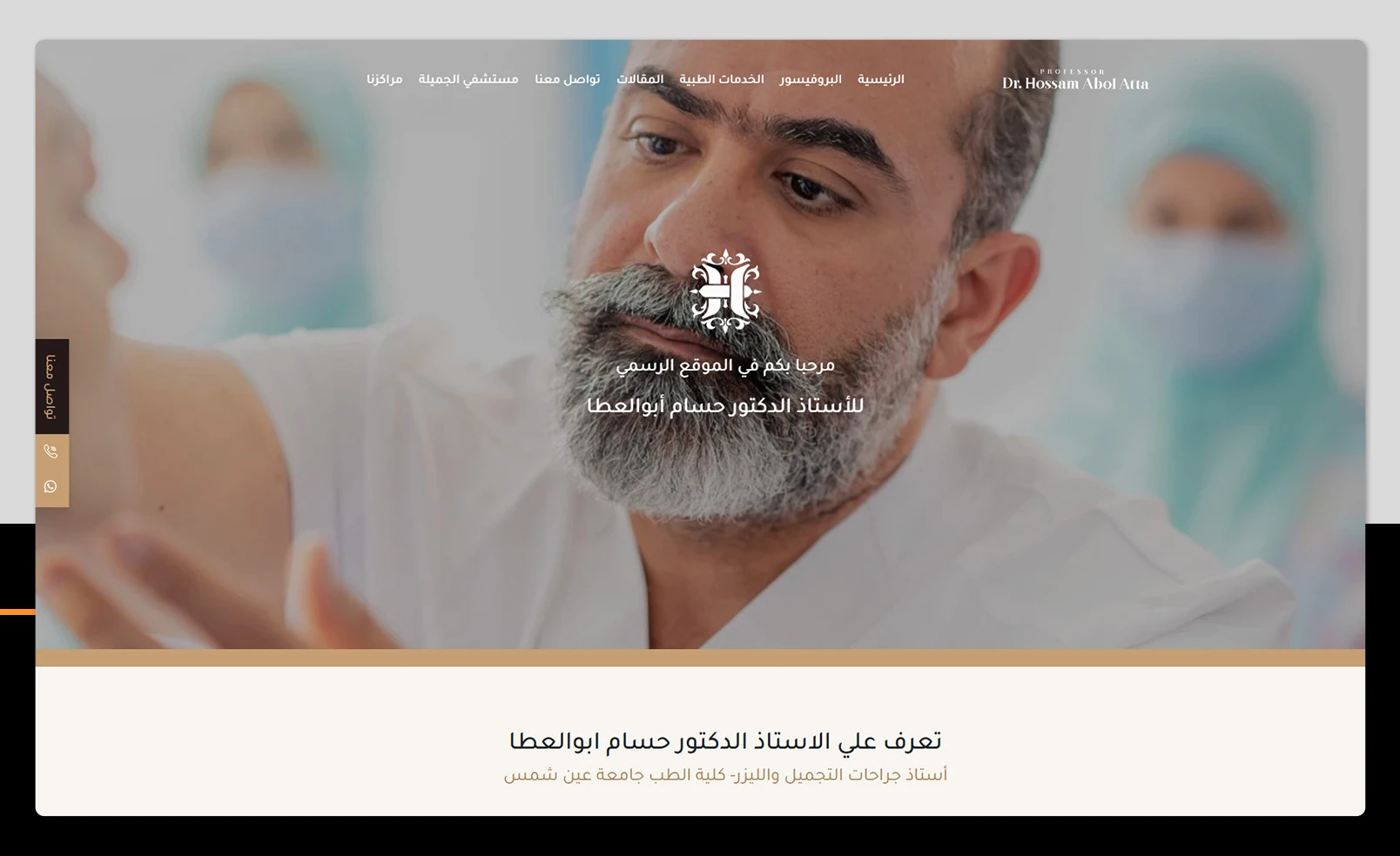 Dr. Hossam Abol Atta