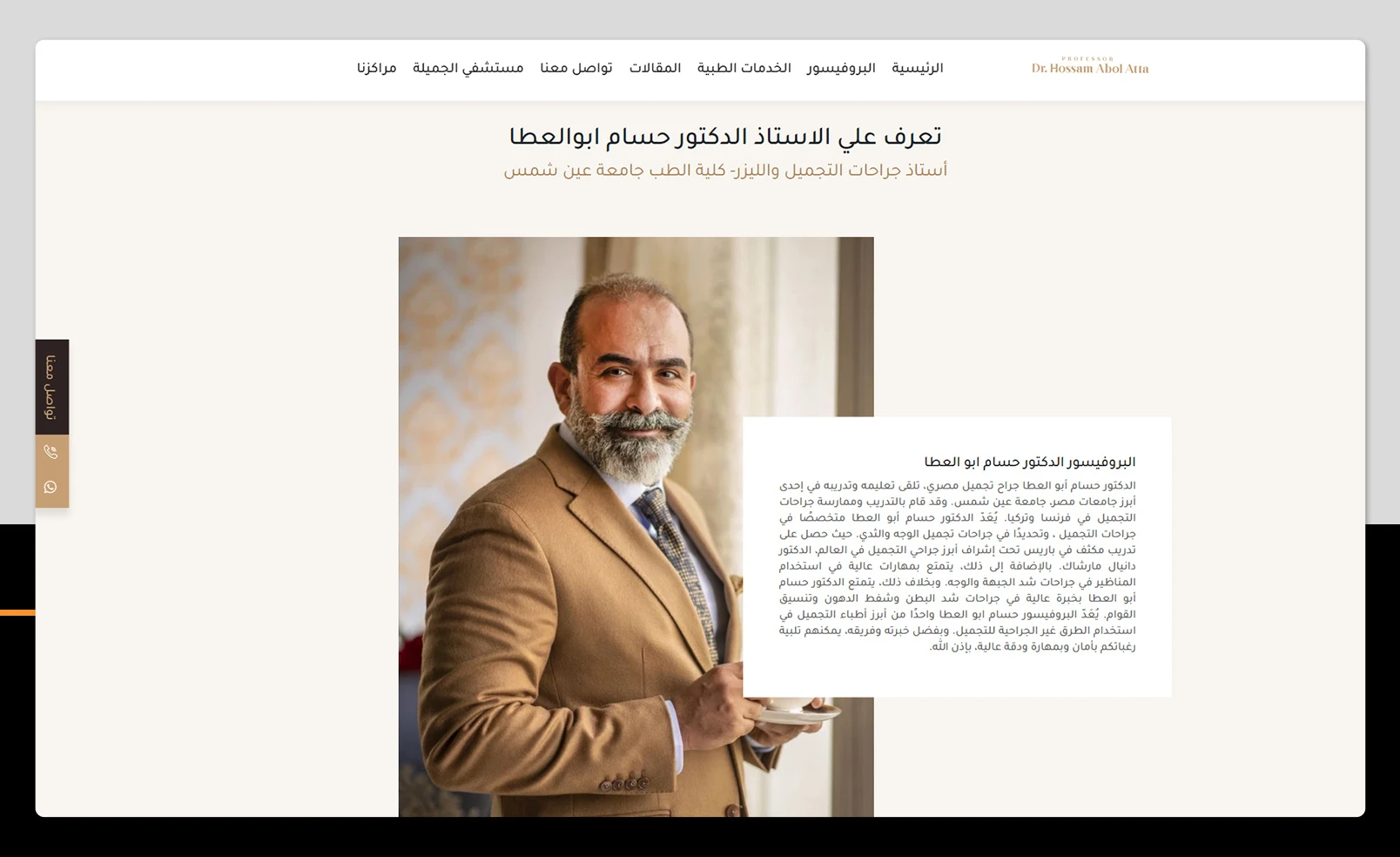 Dr. Hossam Abol Atta
