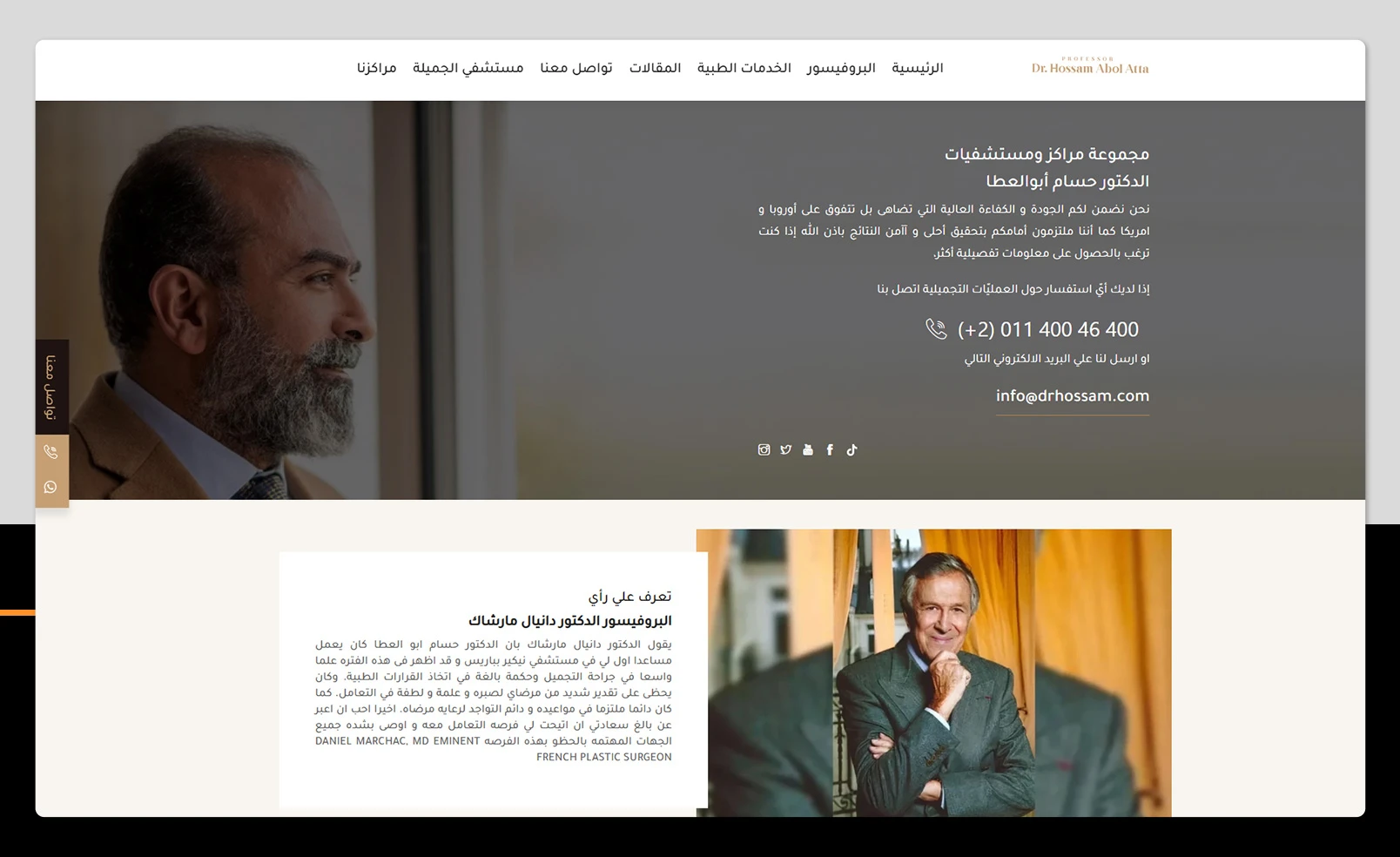 Dr. Hossam Abol Atta