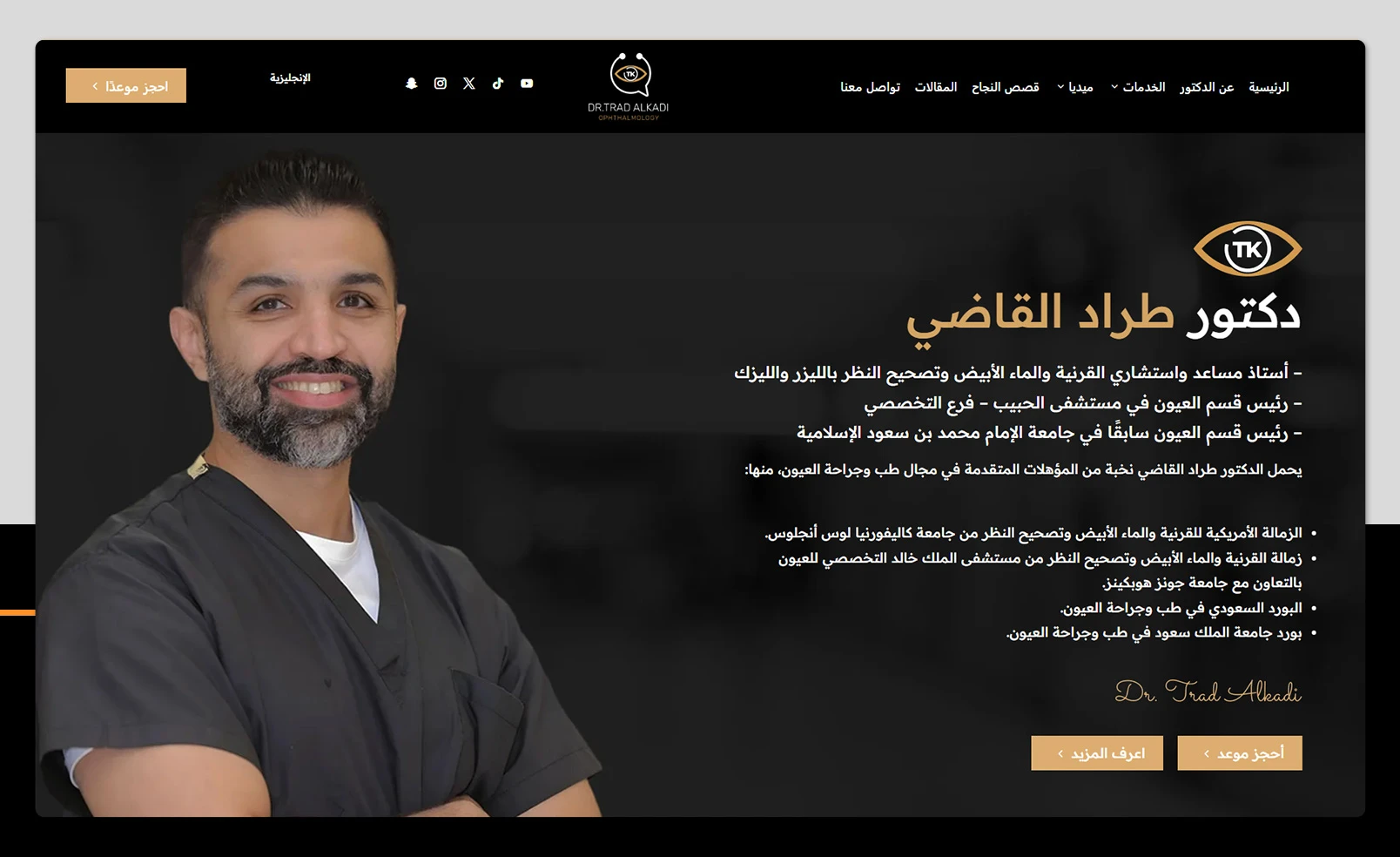 Dr. Trad AlKadi