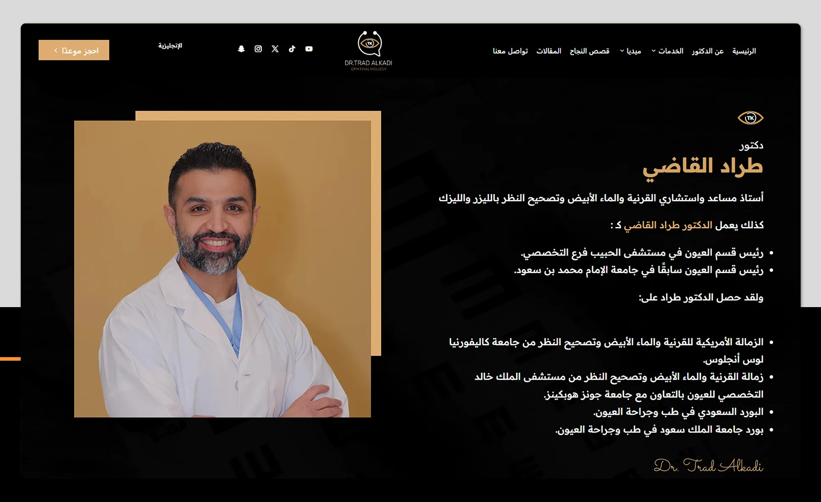 Dr. Trad AlKadi