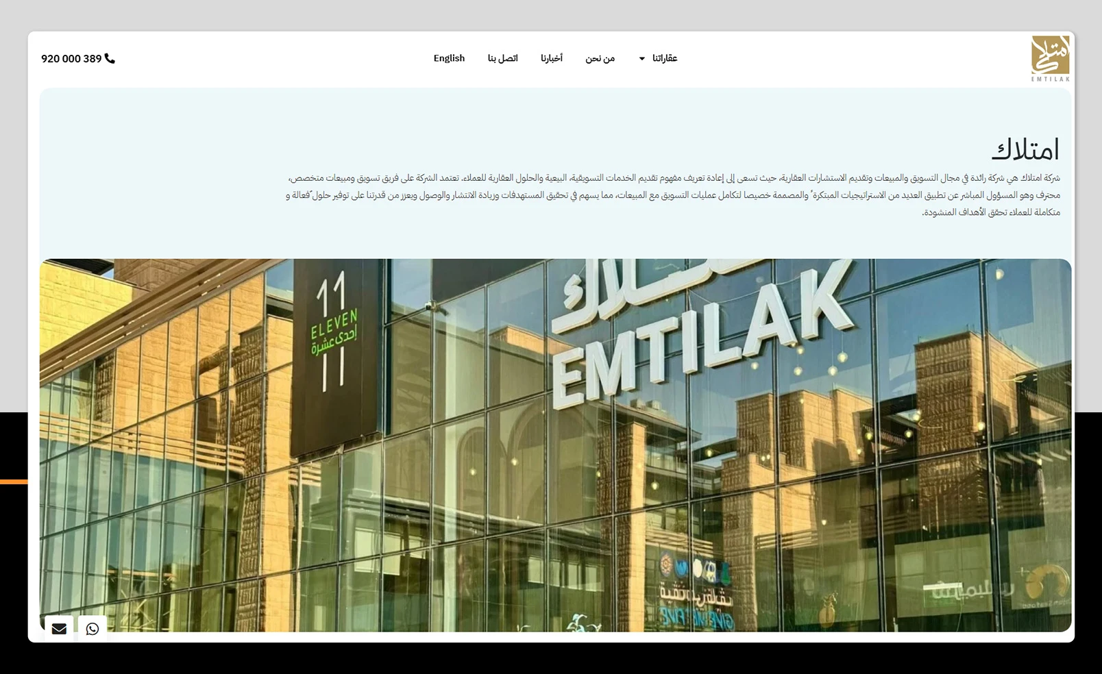 Emtilak