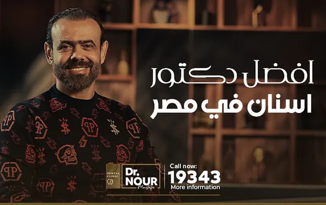 Dr Nour