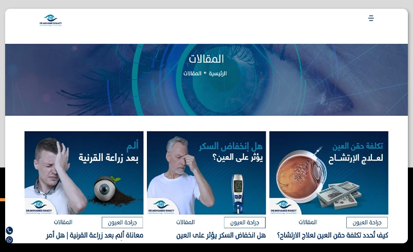 dr. Mohamed Ramzi
