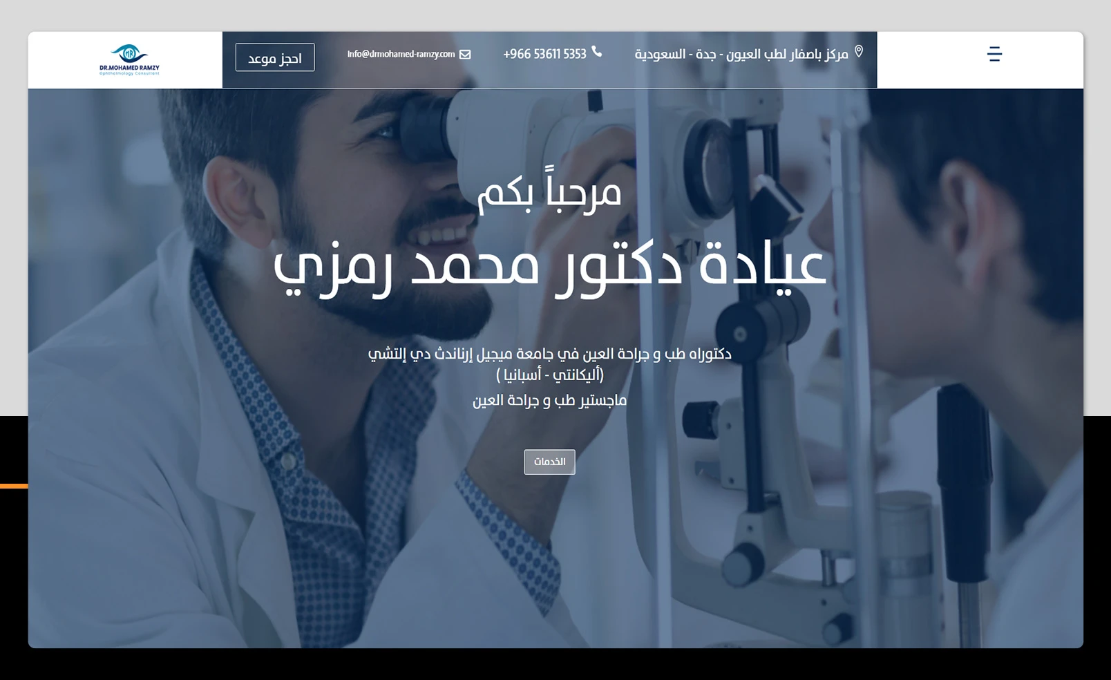 dr. Mohamed Ramzi